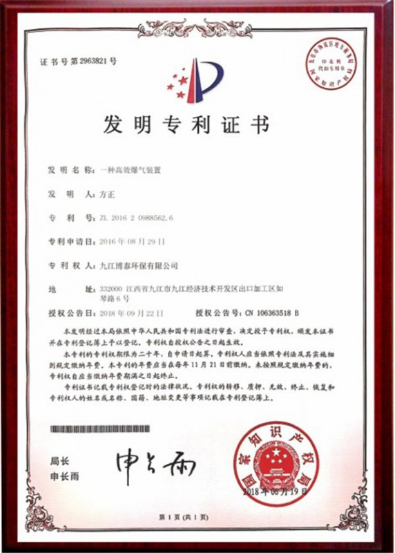 专利证书