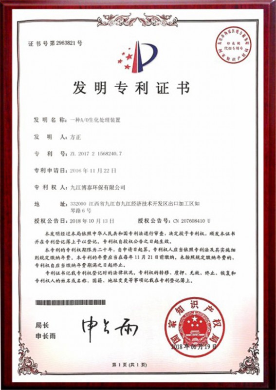 专利证书