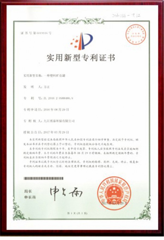 专利证书